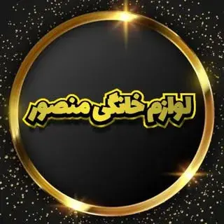 لوازم خانه و آشپزخانه