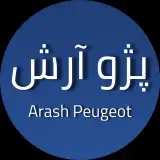 لوازم یدکی پژو آرش