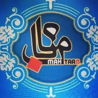 آموزشگاه هنری ماه تاب