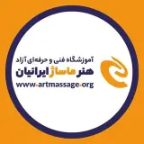 مجتمع اموزشی  بین المللی هنر ماساژ ایرانیان