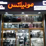 لوازم خانگی وثوقی