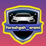 لوازم یدکی برقی خودرو آرامی