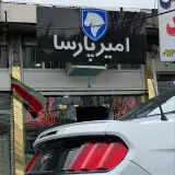 amirparsa0413