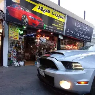 استیکر | لوازم اسپرت خودرو | دودی شیشه | اسپرت ماشین