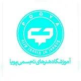 آموزشگاه نقاشی پویا