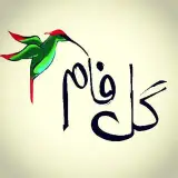 گل فروشی گل فام