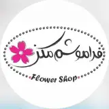 بوتیک گل فراموشم مکن
