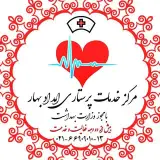 استخدام پرستار
