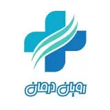 پرستاری در منزل | رویان درمان
