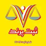 متخصص ثبت برند،ثبت شرکت ،خرید و فروش | پرند چپریان
