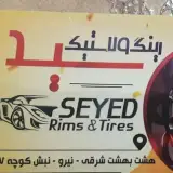 لاستیک تایر سید lastik & tire