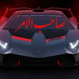 فروشگاه صاحب الامر