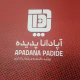 آپادانا پدیده