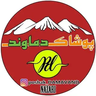 پوشاک دماوند