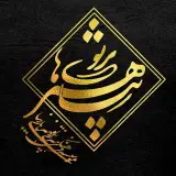 « موسسه فرهنگی هنری پرتو هنرهای زیبا »