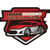 تعمیرگاه تخصصی گیربکس اتوماتیک جهان خودرو