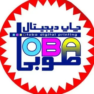 چاپ دیجیتال طوبی