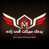 لوازم یدکی موتورسیکلت|محمدزاده