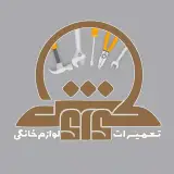 تعمیرات تخصصی لوازم خانگی