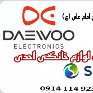 فروشگاه لوازم خانگی احدی