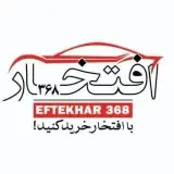 نمایندگی ۳۶۸ افتخار (شعبه کارگر )