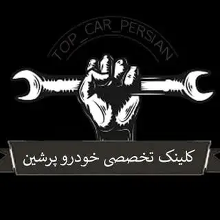 ابوالفضل فلاحی.گیربگس اتومات