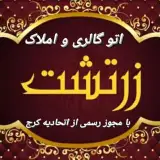 سهیل|نمایشگاه|املاک