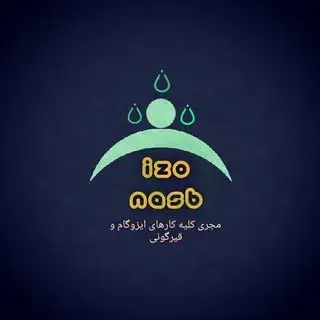 نصب و فروش ایزوگام