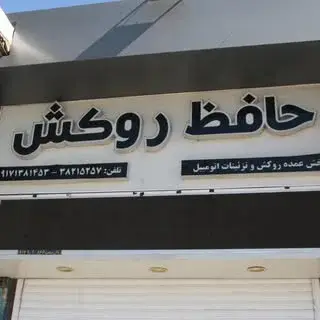 shirdareh