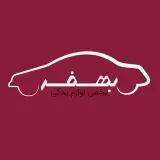 پخش لوازم یدکی خودرو | بهفر یدک