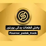 پخش قطعات سنگین پورنور