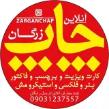چاپ و طراحی و تبلیغات | فروشتو چندبرابر کن