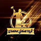 جوشکار|درآکاردئون|حفاظ نرده