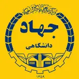 جهاد دانشگاهی علامه طباطبائی