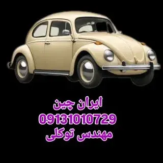 حجت توکلی