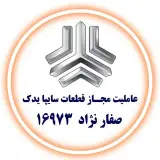 فروشگاه صفارنژاد