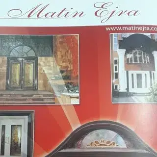 شرکت متین اجرا/درب منزل