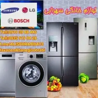 ⚛️لوازم خانگی سهرابی
