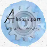 پخش قطعات یدکی اهورا