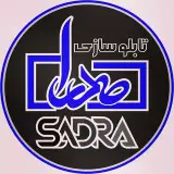 تابلو سازی صدرا (اصفهان)