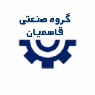 گروه صنعتی قاسمیان