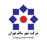 شرکت شهر سالم شهرداری تهران
