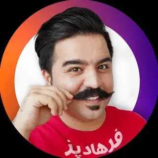 فرهادپز | farhadpaz
