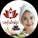 Niloofar Abi | ماساژ و اسپا نيلوفر آبی