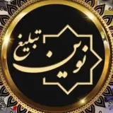نوین تبلیغ تبریز . تابلوسازی تبریز
