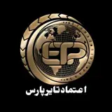 اعتماد تایر پارس