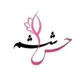مركز ماساژ و اسپا حس ششم