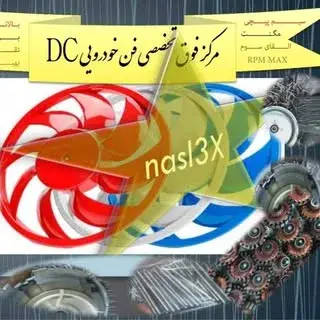 تعمیر موتور فن پژو پراید. کارخانه موتورفن
