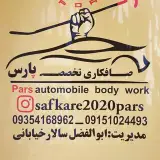 Abolfazl Salary