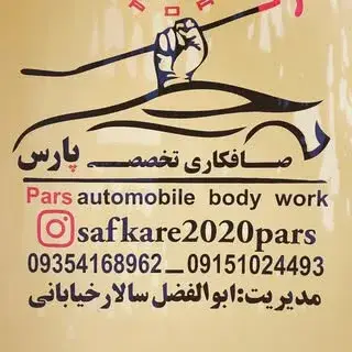 Abolfazl Salary